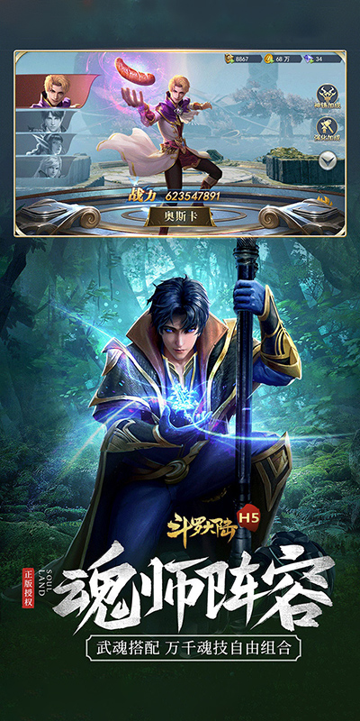 斗罗大陆打金版（黄金斗罗服)游戏截图3