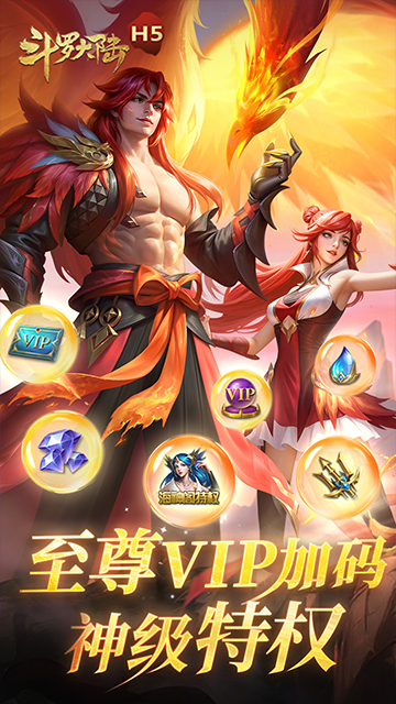 斗罗大陆极速黄金版（黄金极速服)游戏截图3
