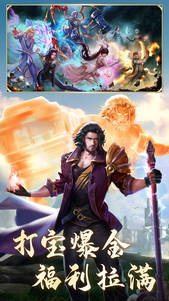 斗罗大陆黄金版（黄金神王服)游戏截图2