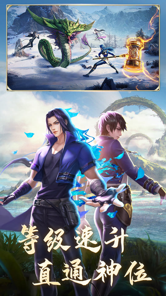 斗罗大陆黄金版（黄金神王服)游戏截图3