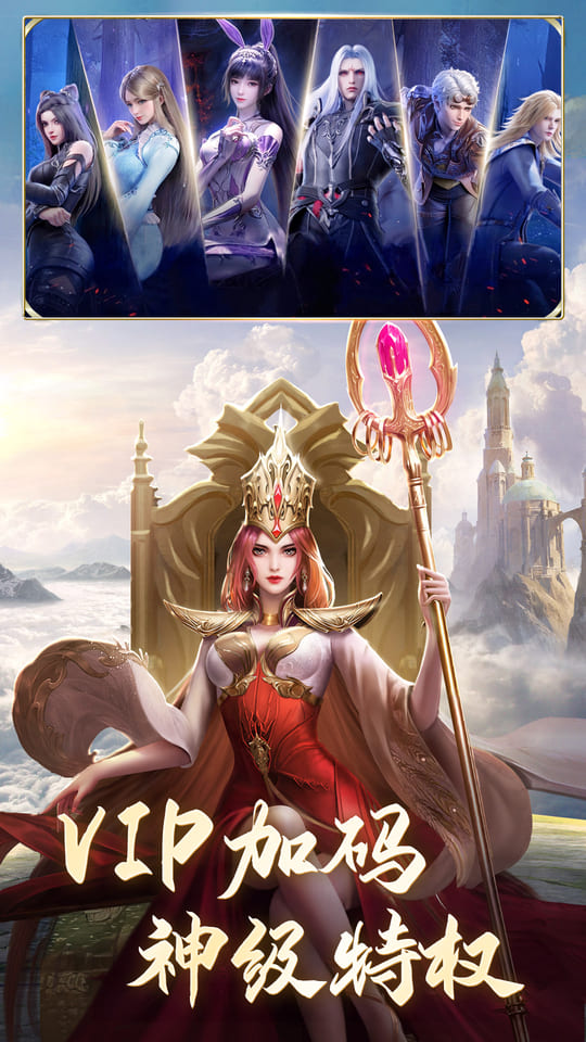 斗罗大陆黄金版（黄金神王服)游戏截图5