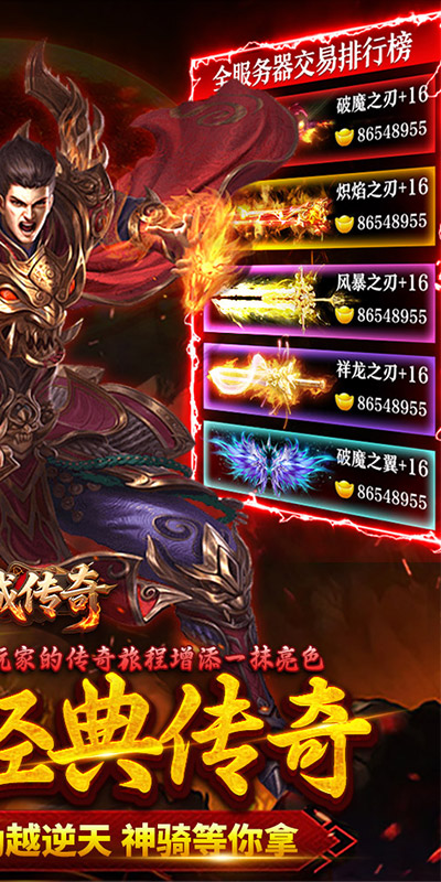 龙城传奇（云帆传奇)