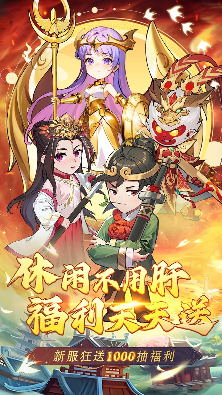 众神之役