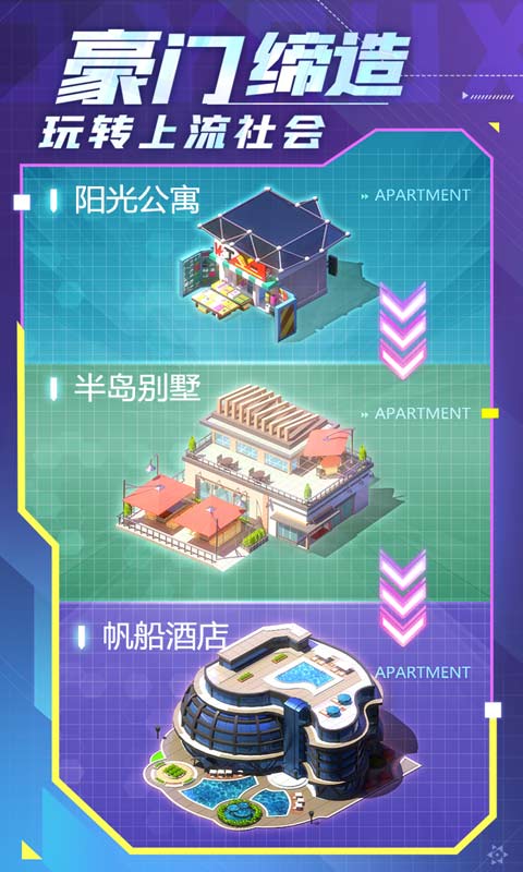 谁是首富H5（新精英服）游戏截图2