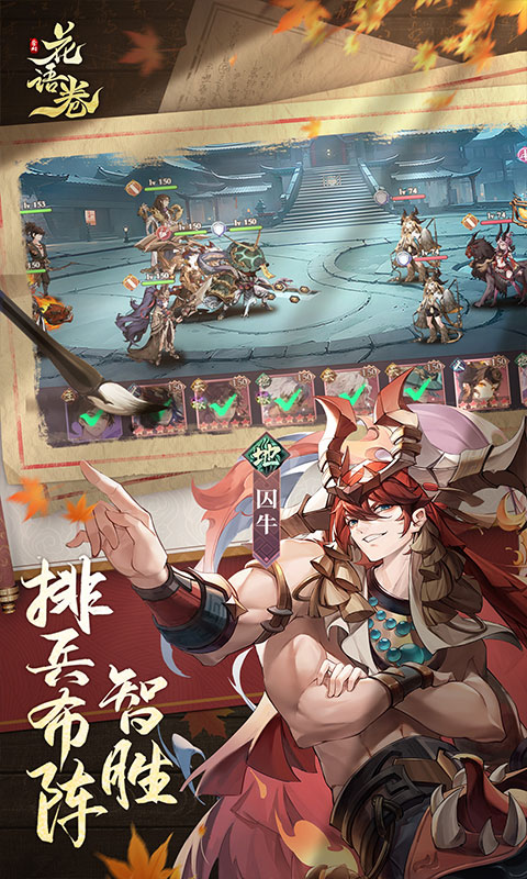 花语卷H5（国风水墨画）游戏截图5