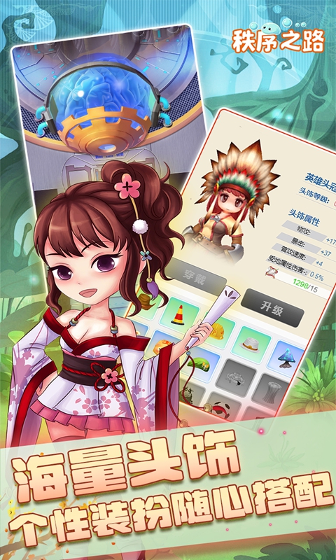 秩序之路 H5（0.1 折）游戏截图4