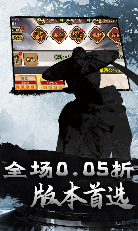 斗破神_武侠卡牌买断0.05折游戏截图1