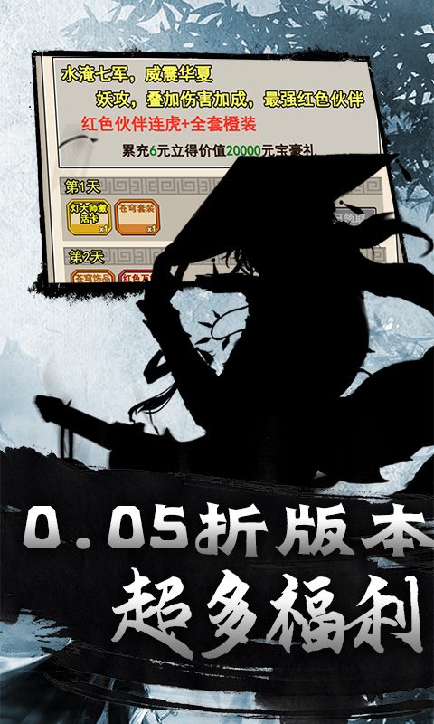 斗破神_武侠卡牌买断0.05折游戏截图2
