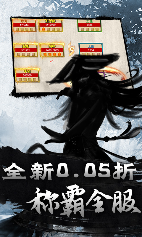 斗破神_武侠卡牌买断0.05折游戏截图3