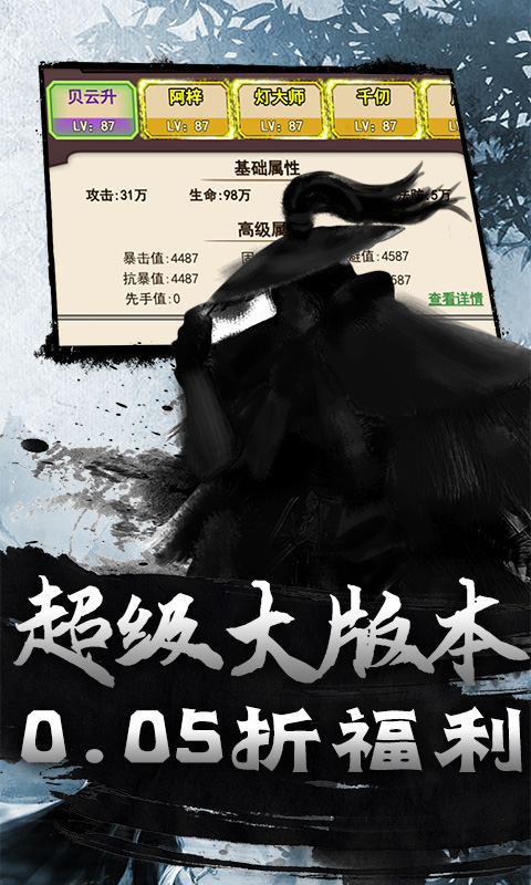 斗破神_武侠卡牌买断0.05折游戏截图4