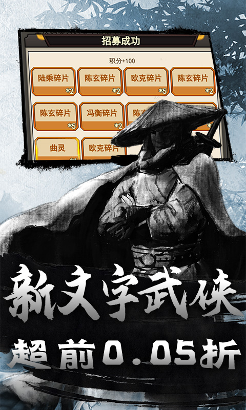 斗破神_武侠卡牌买断0.05折游戏截图5