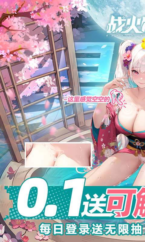 战火使命（0.1折扣）