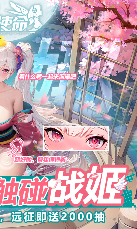 战火使命（0.1折扣）