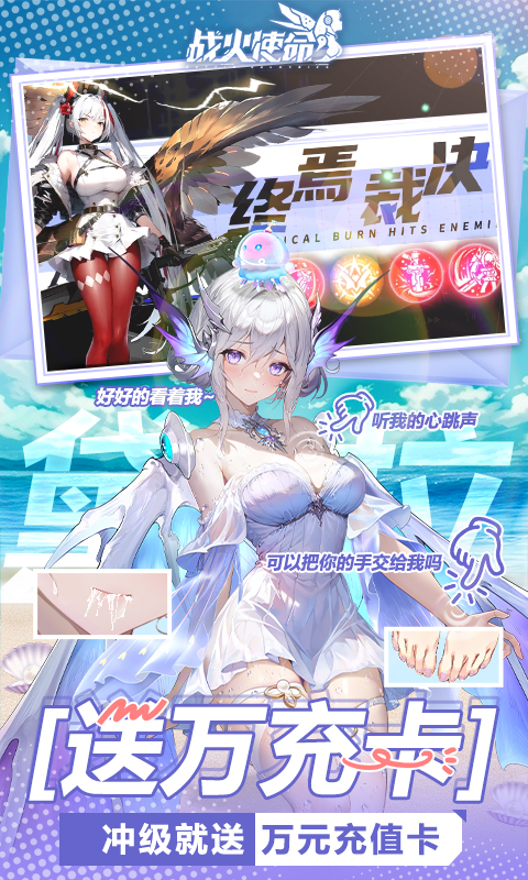 战火使命（0.1折扣）