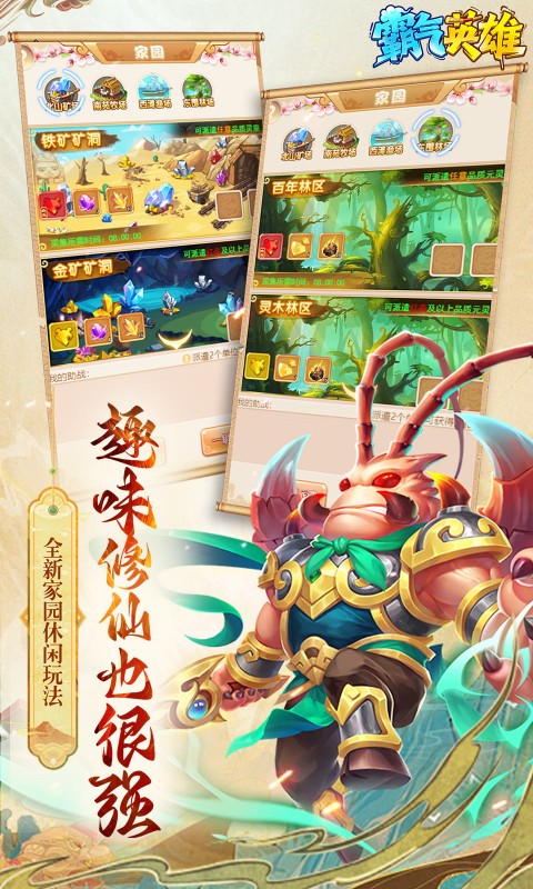 霸气英雄（0.1折送极品神宠雷震子）游戏截图4