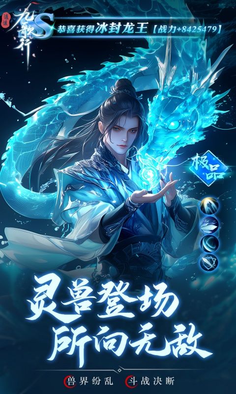 逍遥九歌行（0.1折扣版）游戏截图5