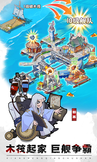 先生请出山游戏截图2