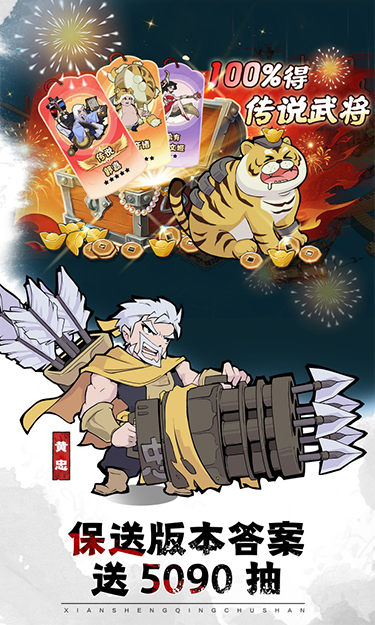 先生请出山游戏截图5