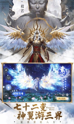 绝世仙王之我欲封天游戏截图3
