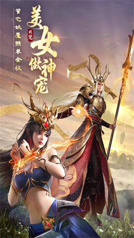 绝世仙王之我欲封天游戏截图4
