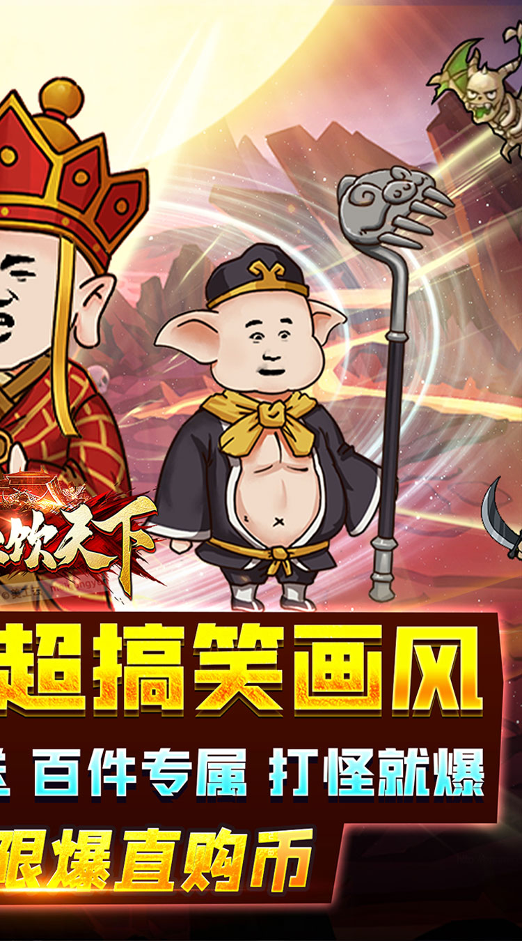 血饮天下（买断版）游戏截图2
