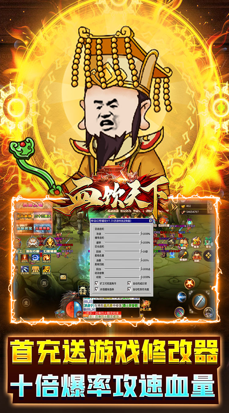 血饮天下（买断版）游戏截图3