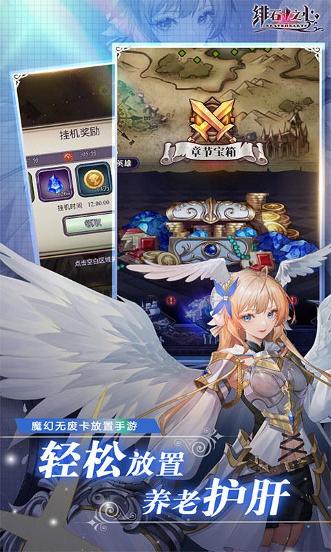 绯石之心游戏截图1