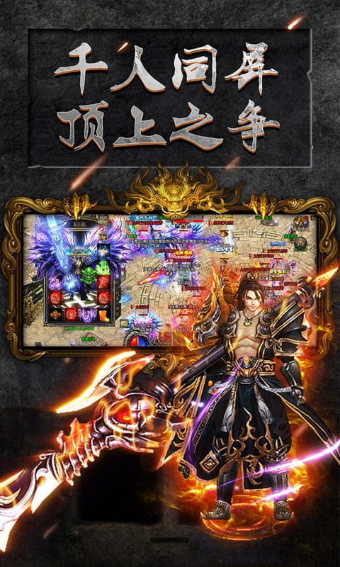 怒火一刀（送1000路费）游戏截图1