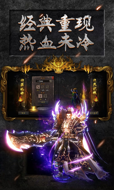 怒火一刀（送1000路费）游戏截图2