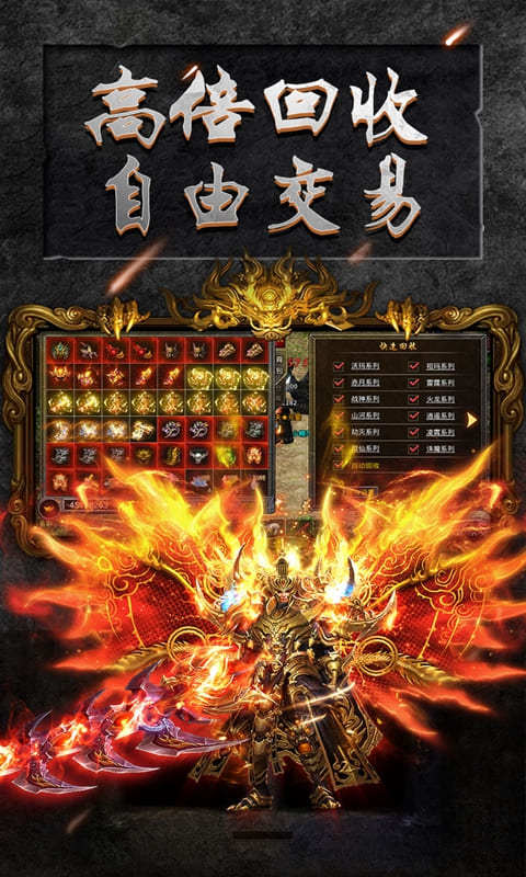怒火一刀（送1000路费）游戏截图3