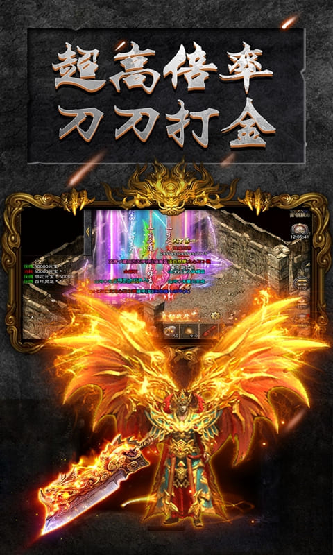 怒火一刀（送1000路费）游戏截图4