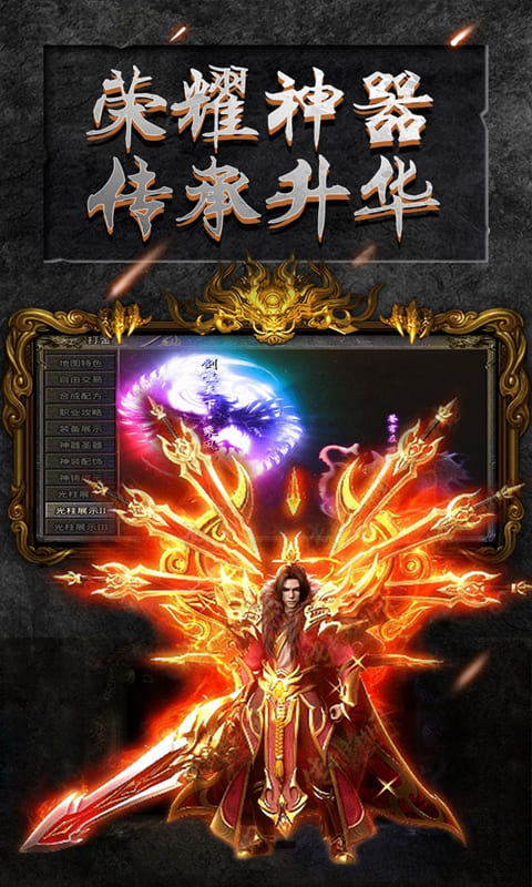 怒火一刀（送1000路费）游戏截图5