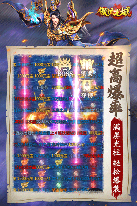 傲世龙城（1.76复古3D版）游戏截图2