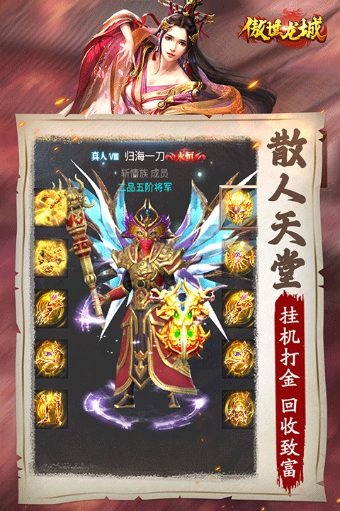 傲世龙城（1.76复古3D版）游戏截图4