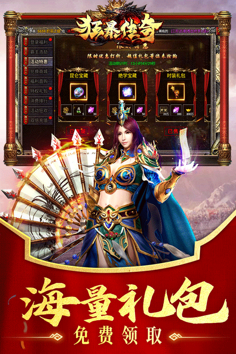 狂暴传奇（合击版）游戏截图4