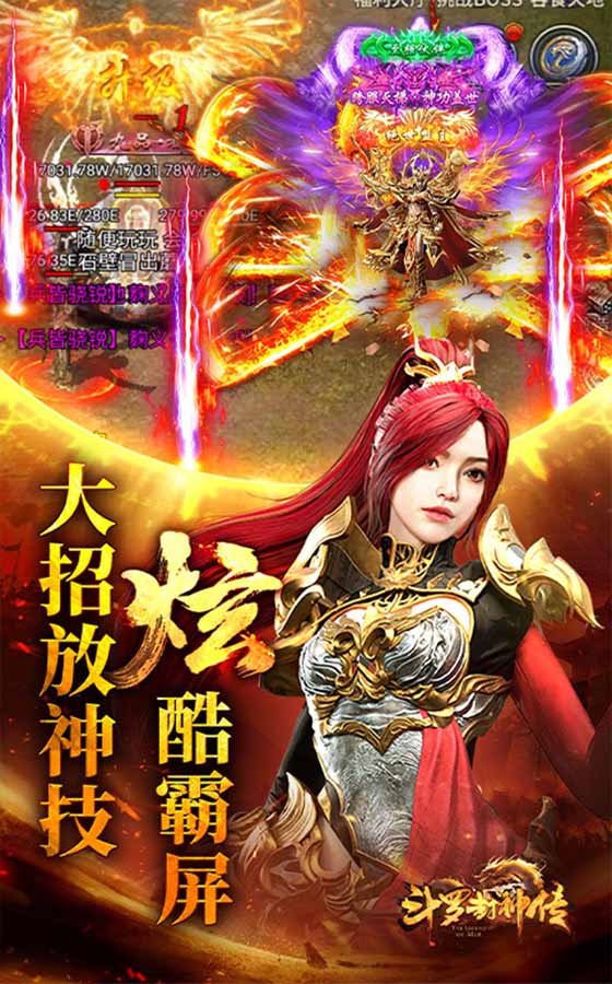 斗罗封神传(1.85超变新)