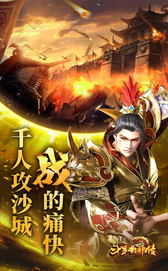 斗罗封神传(1.85超变新)