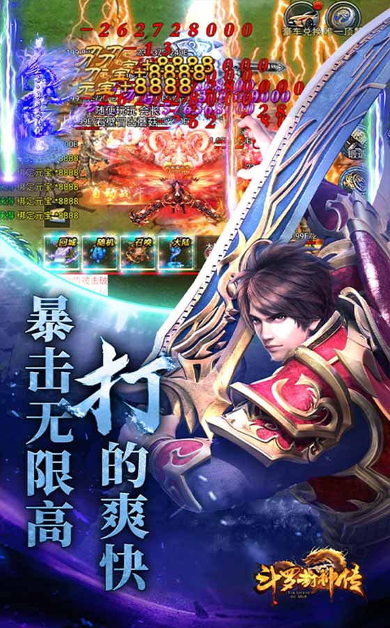 斗罗封神传（1.85超变新）游戏截图5