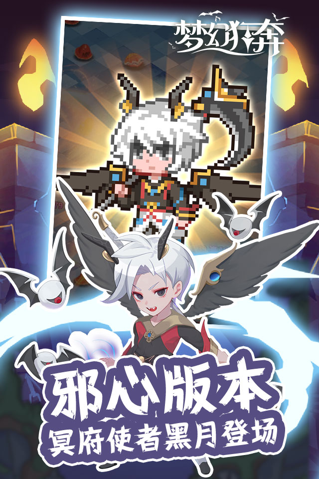 梦幻狂奔(劲爽割草版)游戏截图1 梦幻狂奔(劲爽割草版)游戏截图1