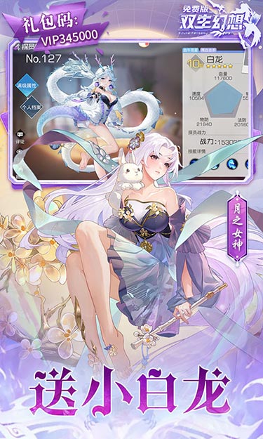 双生幻想-免费版游戏截图4