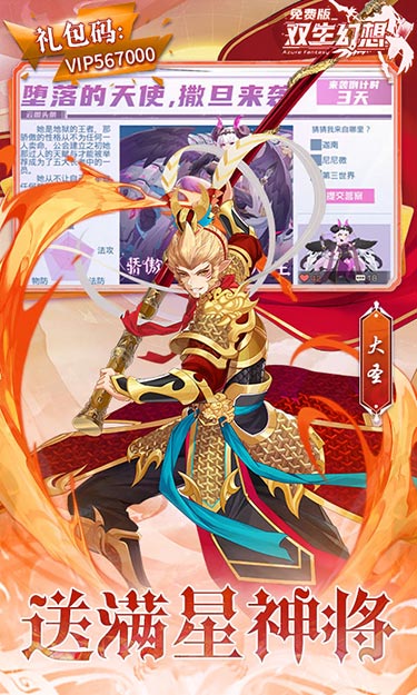 双生幻想-免费版游戏截图5