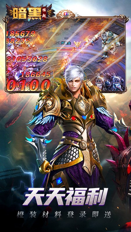 勇者传说2暗黑崛起（新）游戏截图2