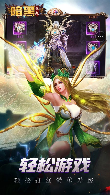 勇者传说2暗黑崛起（新）游戏截图5