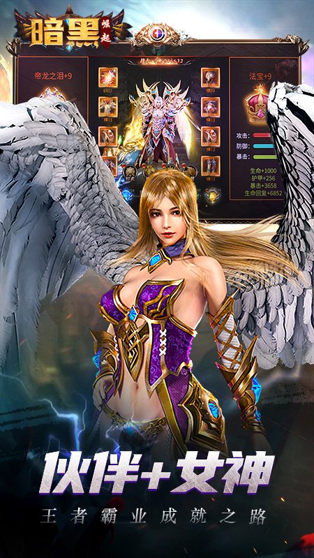 勇者传说2暗黑崛起H5（新）