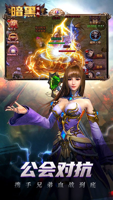 勇者传说2暗黑崛起H5（新）游戏截图4