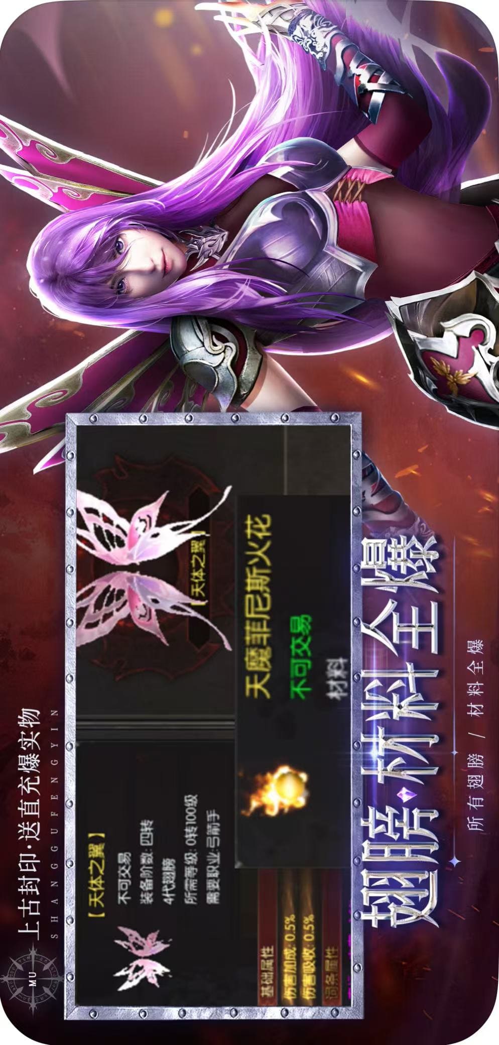 雷霆战魂（复古MU奇迹极速版）游戏截图2