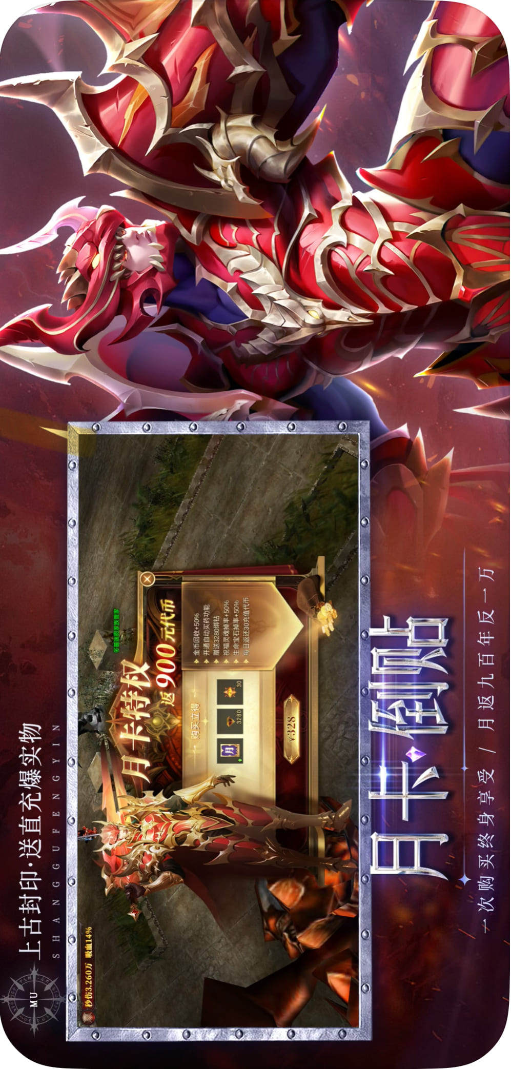 雷霆战魂（复古MU奇迹极速版）游戏截图4