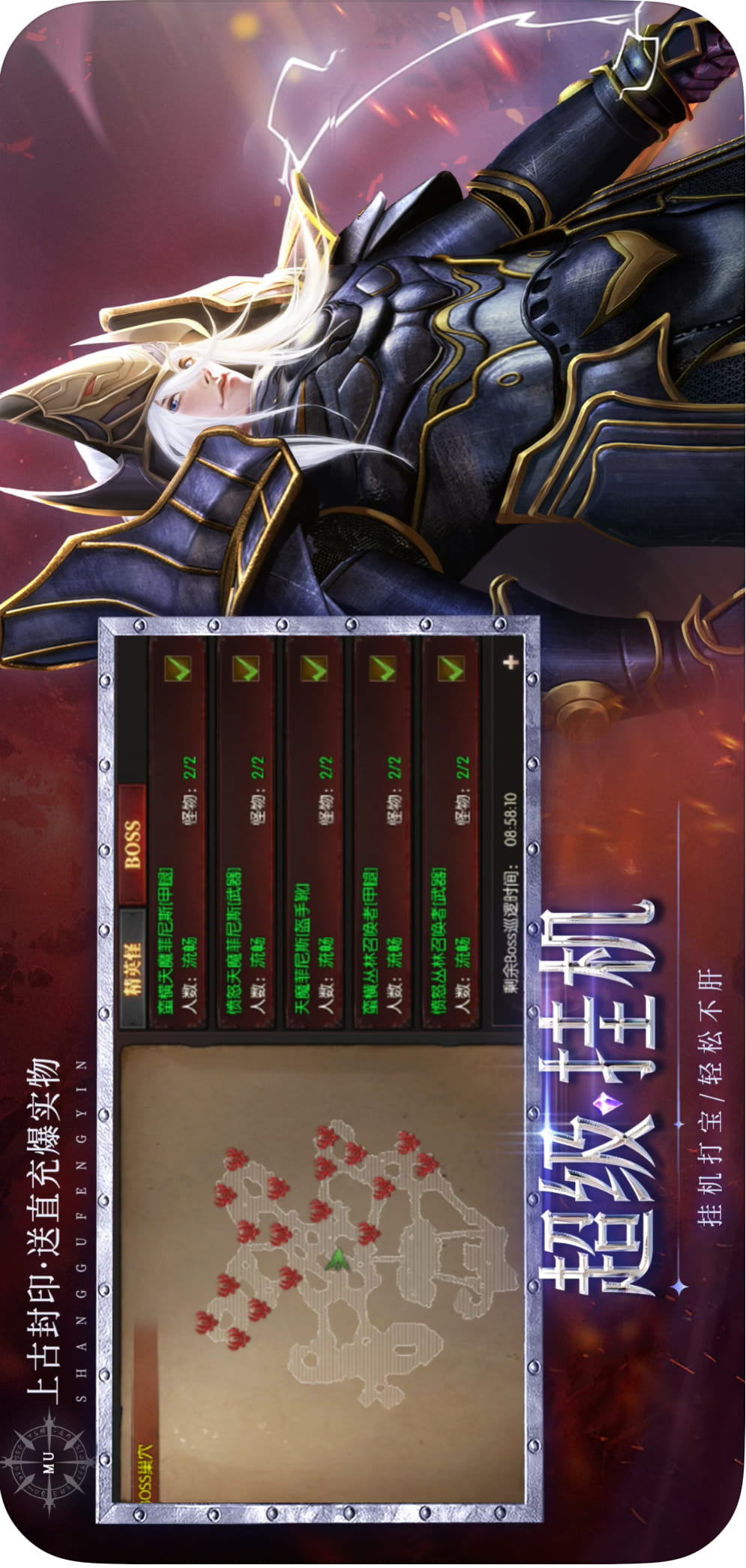 雷霆战魂（复古MU奇迹极速版）游戏截图5