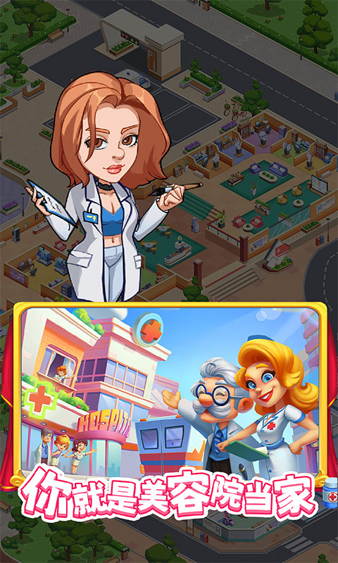 浅浅女王梦游戏截图1