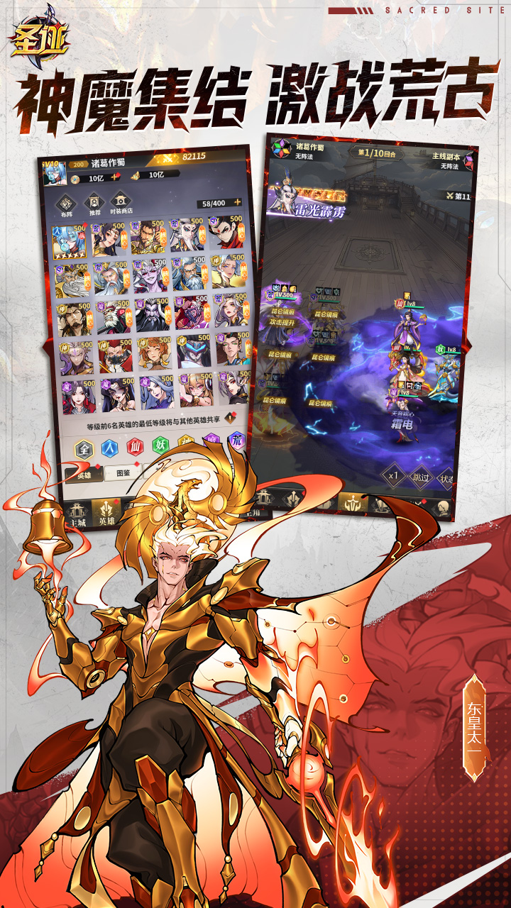 圣迹H5 游戏截图1